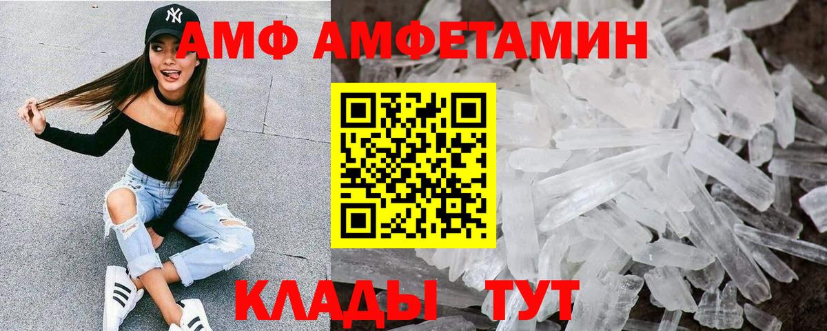 АМФ  АМФ  Междуреченск  АМФ Premium  Вход с VPN 