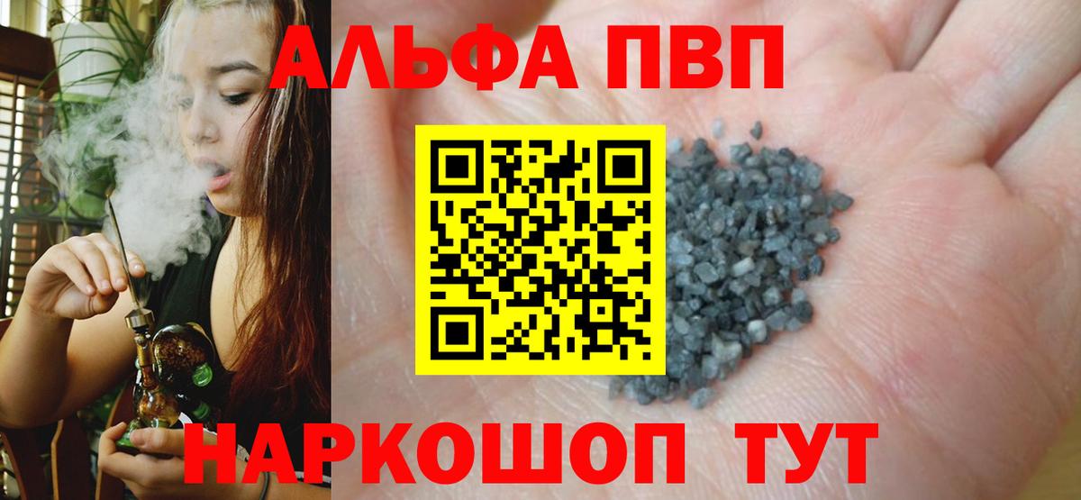 A-PVP СК  APVP СК КРИС  Вход с VPN  Междуреченск  даркнет сайт  Alpha-PVP СК КРИС 