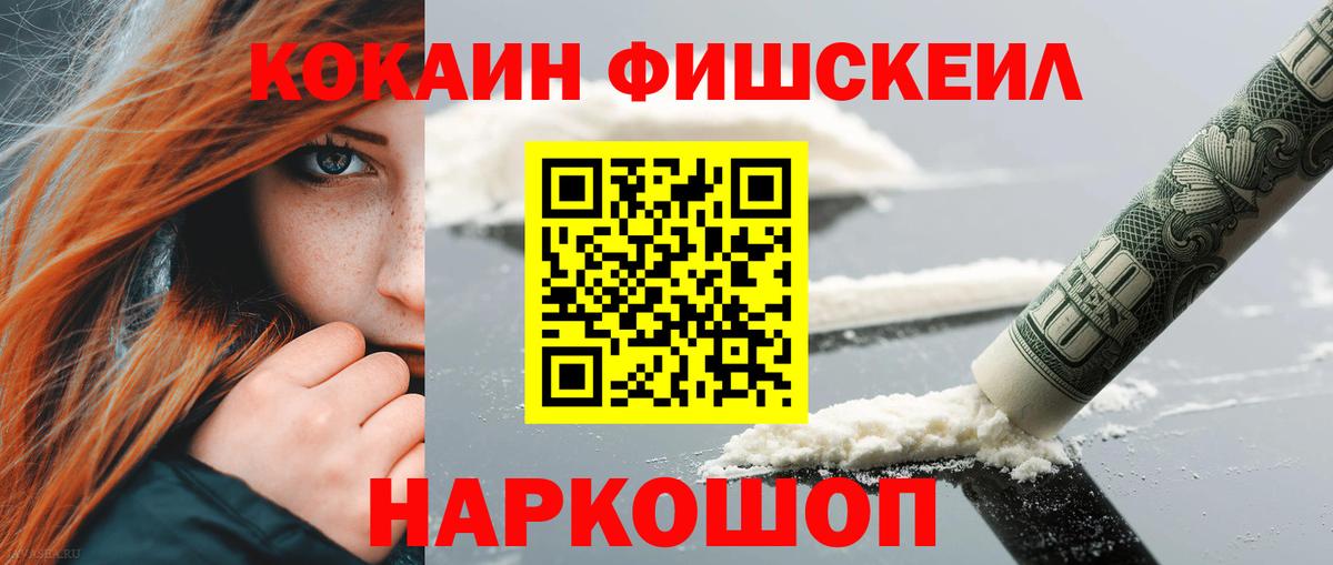COCAIN Перу  Кокаин  Междуреченск  Вход с VPN  КОКАИН 99% 