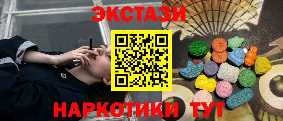 Ecstasy XTC  Экстази XTC  Междуреченск  Ecstasy  Вход с VPN 