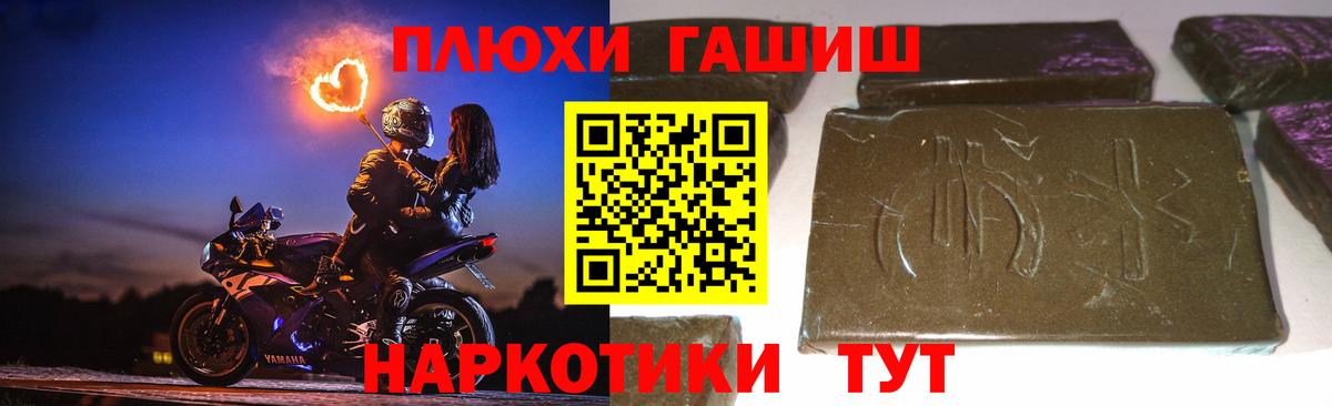 ГАШ ice o lator  Вход с VPN  Гашиш  даркнет сайт  Междуреченск 