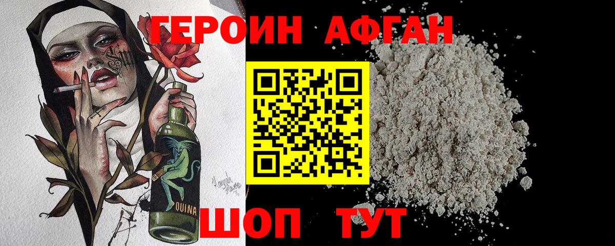 Междуреченск  Героин белый  ГЕРОИН  Вход с VPN 