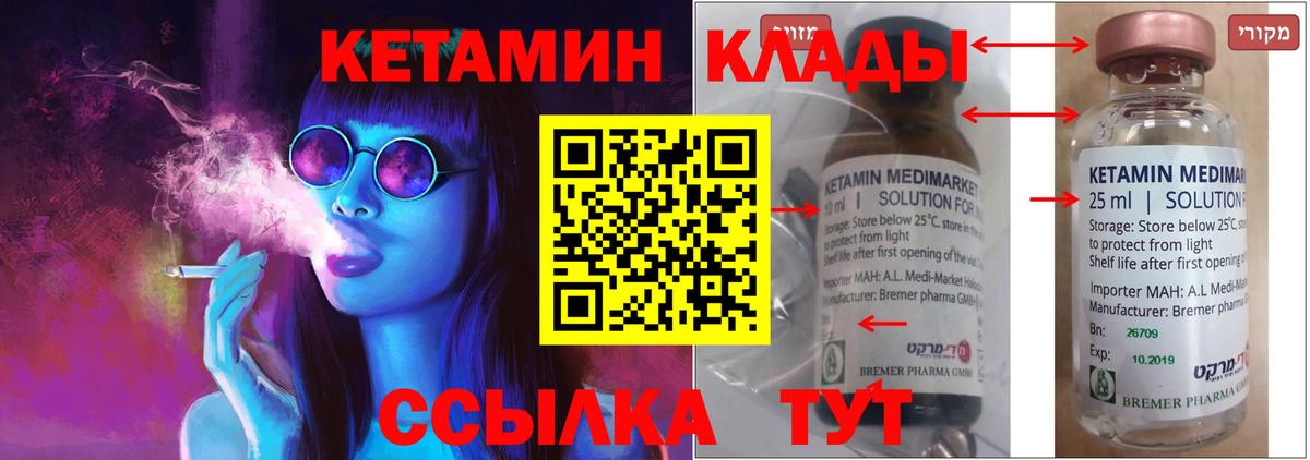 Междуреченск  Кетамин ketamine  Вход с VPN  КЕТАМИН ketamine 