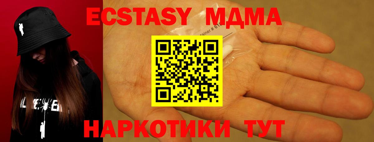 МДМА молли Междуреченск
