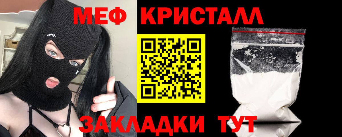 Мефедрон  Междуреченск
