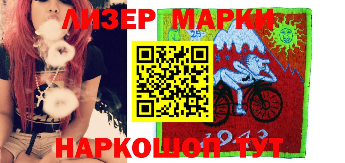 Междуреченск  Марки 25I-NBOMe 1,8мг  Марки 25I-NBOMe 1,8мг  Вход с VPN 